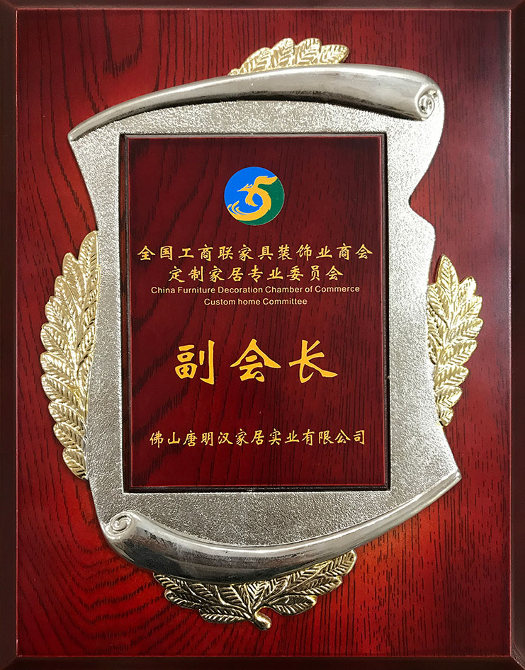 定製家居專業委員會 副會長單位