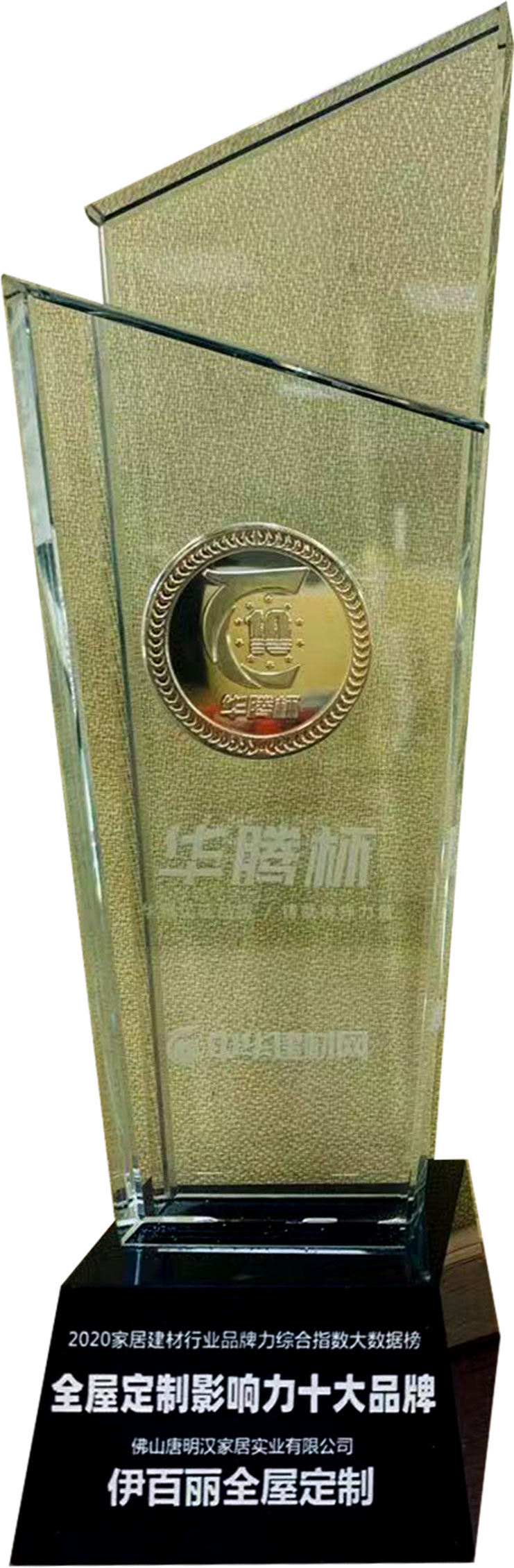 2020全屋定製影響力十大品牌