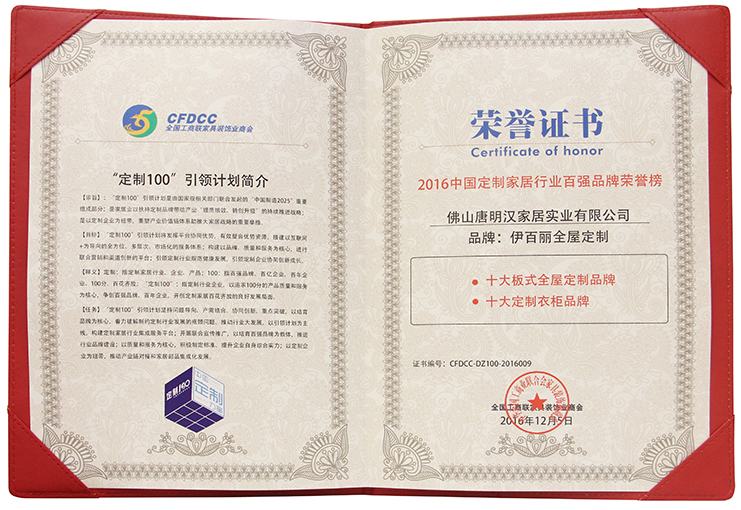 2016十大定製衣櫃品牌&十大板式全屋定製品牌
