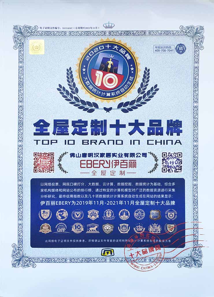 全屋定製家具十大品牌