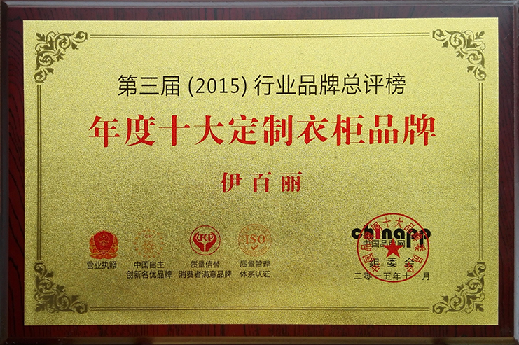 2015十大定製衣櫃品牌