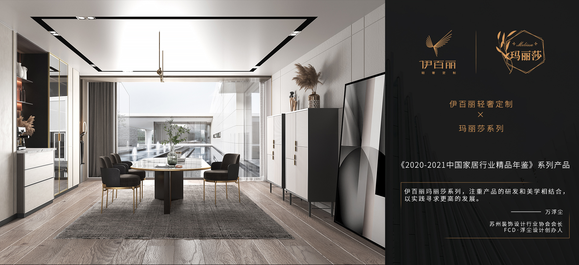 瑪麗莎係列入選2020-2021中國家居行業精品年鑒
