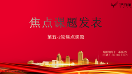 降本增效，持續精進|伊百麗輕奢定製第五輪焦點課題驗收活動圓滿結束