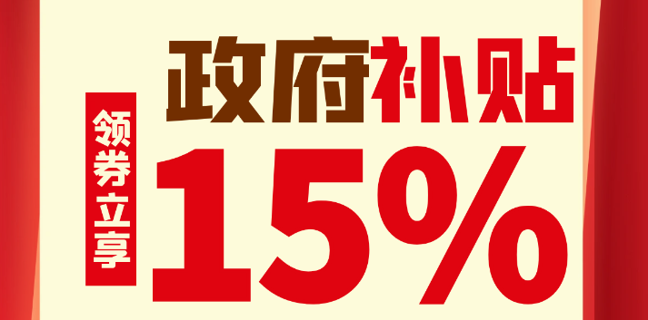 國補至高立減20000元，怎麼領、怎麼用？一文看懂